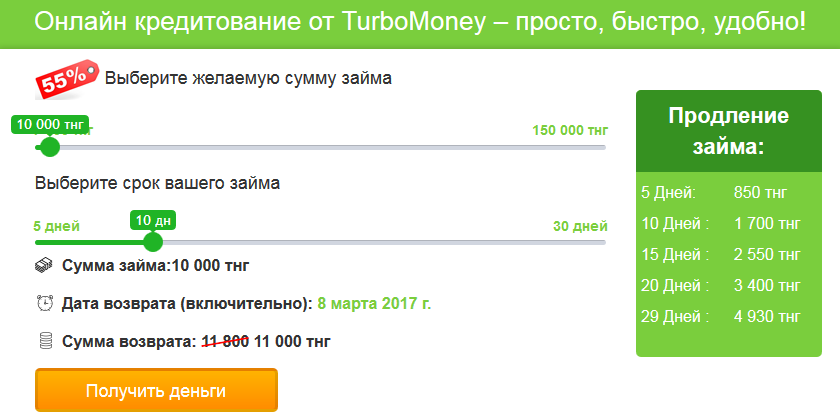 как взять в долг теле2 100 рублей